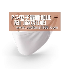 活性炭一次性口罩