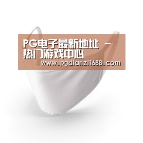 活性炭一次性口罩