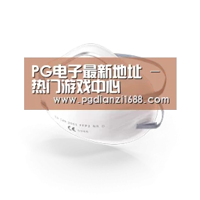 活性炭一次性口罩