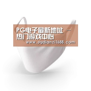活性炭一次性口罩