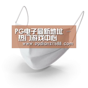 活性炭一次性口罩
